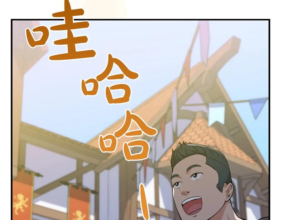《全民神战：只有我能看到隐藏信息》第10话 无名神的碎片 第36页