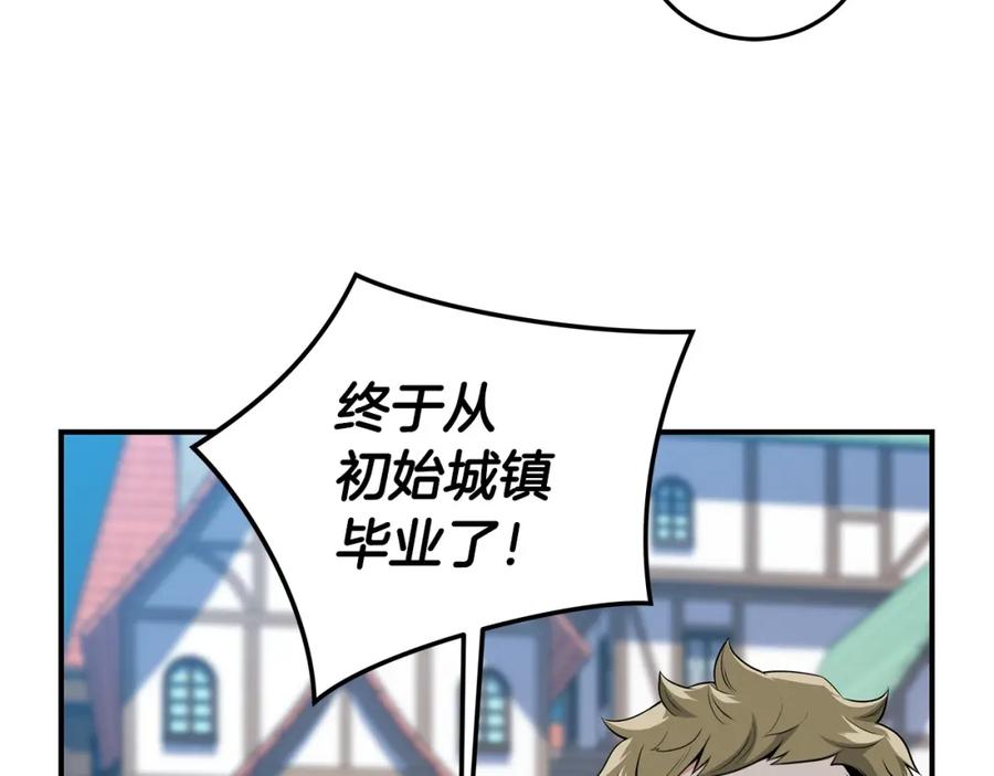 《全民神战：只有我能看到隐藏信息》第10话 无名神的碎片 第30页