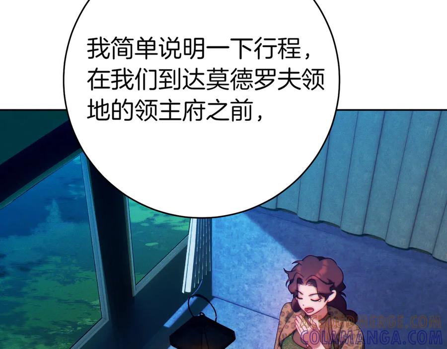 《这个婚绝对会成功》第29话 继续执行计划 第13页