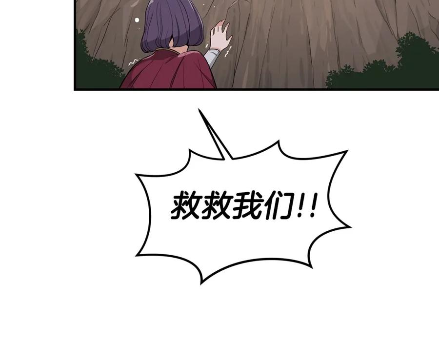 《全民神战：只有我能看到隐藏信息》第10话 无名神的碎片 第190页