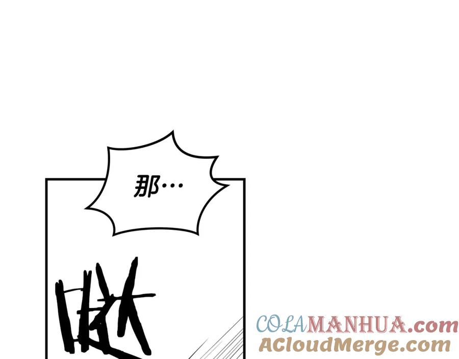 《全民神战：只有我能看到隐藏信息》第10话 无名神的碎片 第193页