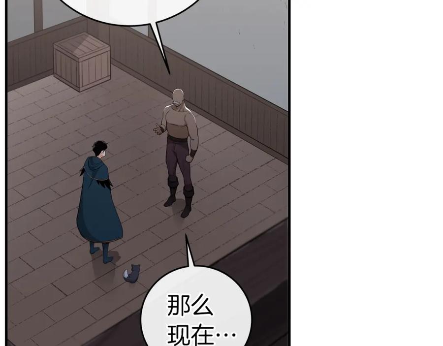 《全民神战：只有我能看到隐藏信息》第10话 无名神的碎片 第2页
