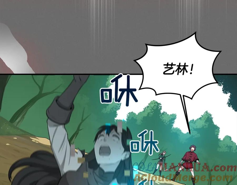 《全民神战：只有我能看到隐藏信息》第10话 无名神的碎片 第165页