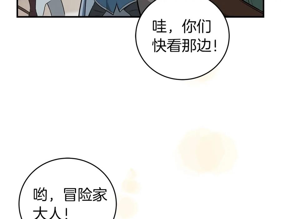 《全民神战：只有我能看到隐藏信息》第10话 无名神的碎片 第32页