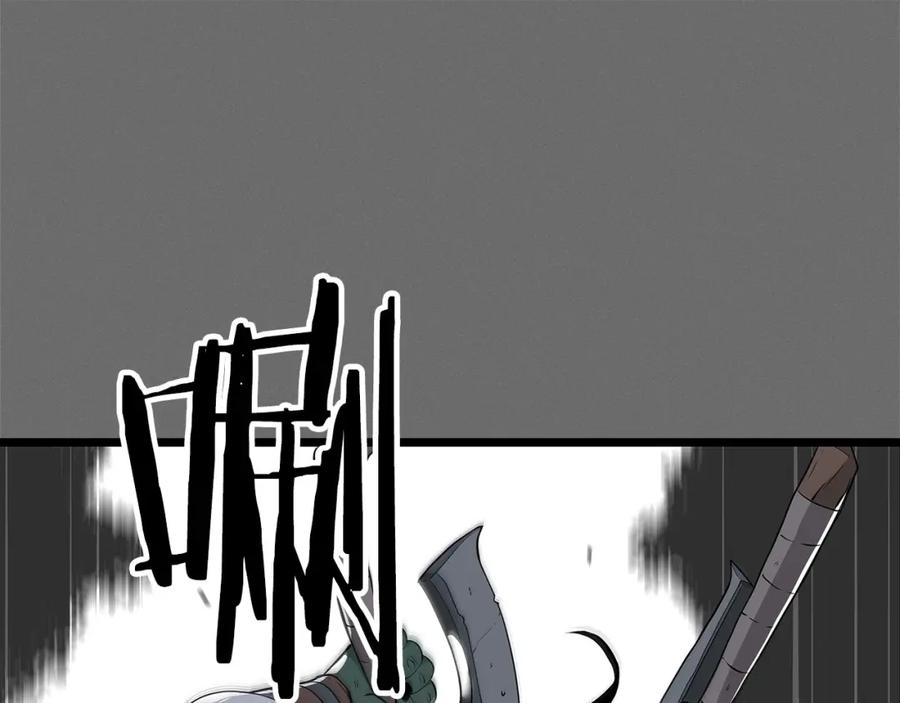 《全民神战：只有我能看到隐藏信息》第10话 无名神的碎片 第172页