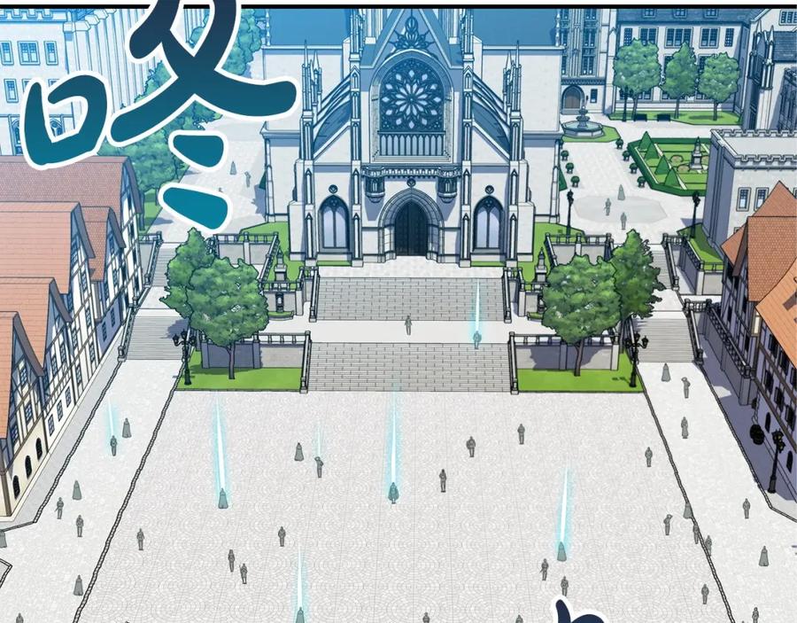 《全民神战：只有我能看到隐藏信息》第10话 无名神的碎片 第27页