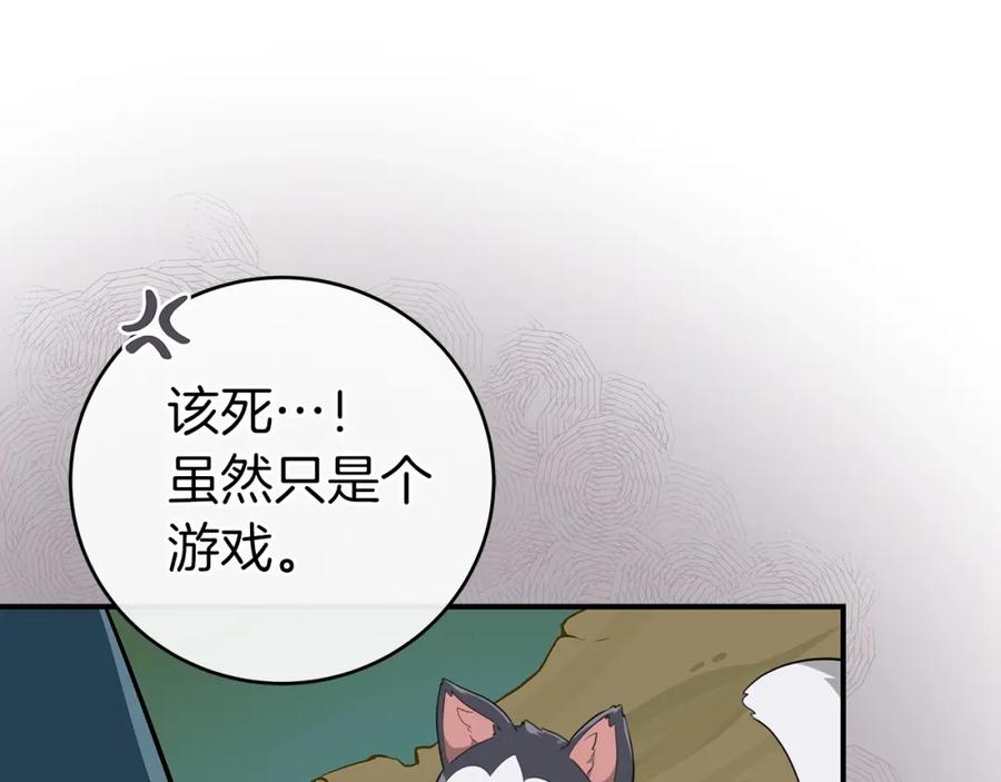 《全民神战：只有我能看到隐藏信息》第10话 无名神的碎片 第143页