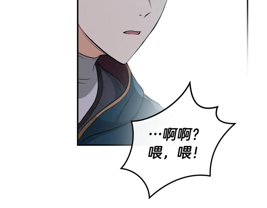 《全民神战：只有我能看到隐藏信息》第10话 无名神的碎片 第147页