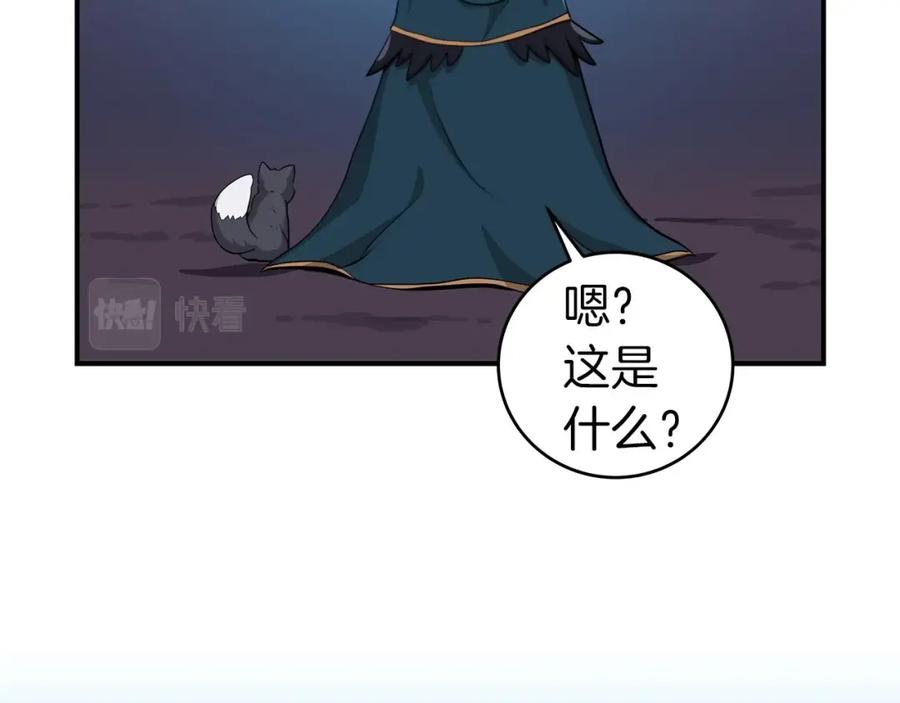 《全民神战：只有我能看到隐藏信息》第10话 无名神的碎片 第115页