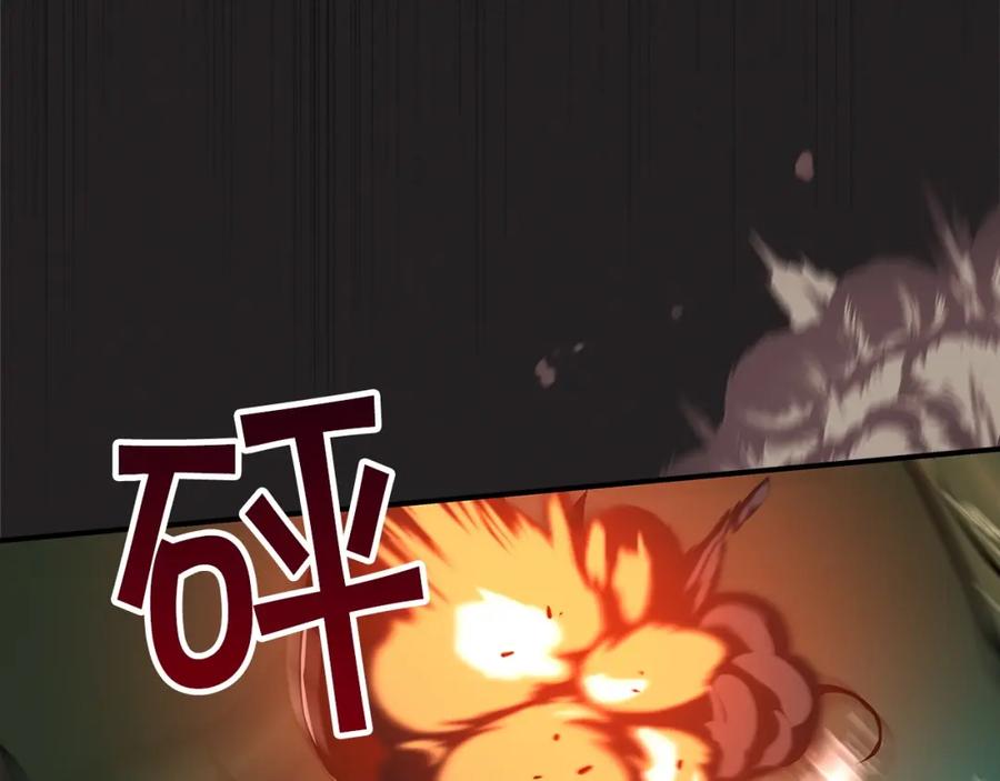 《全民神战：只有我能看到隐藏信息》第10话 无名神的碎片 第178页