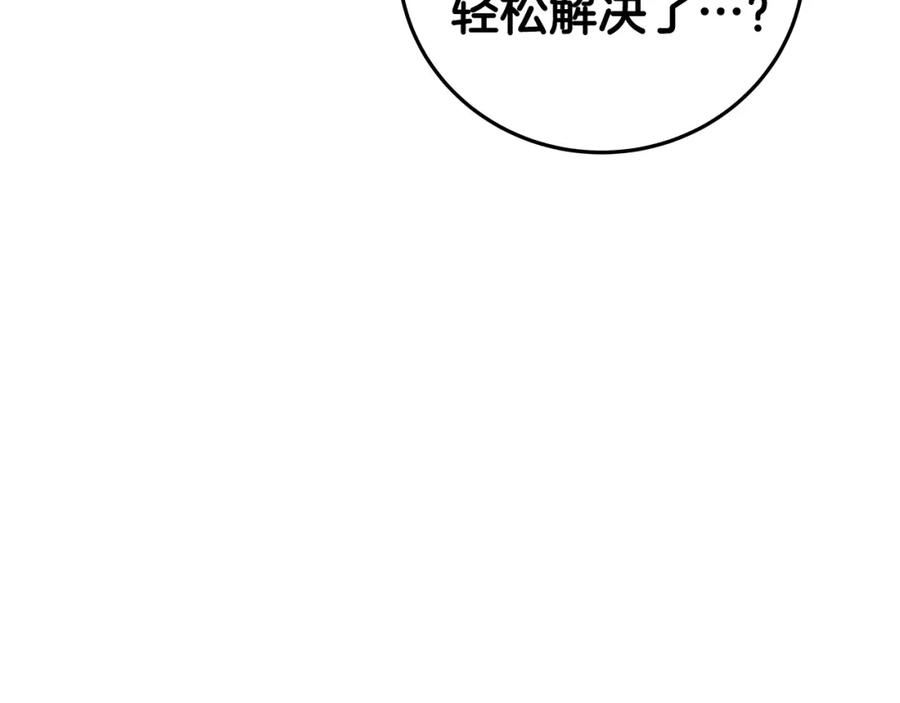 《全民神战：只有我能看到隐藏信息》第10话 无名神的碎片 第162页