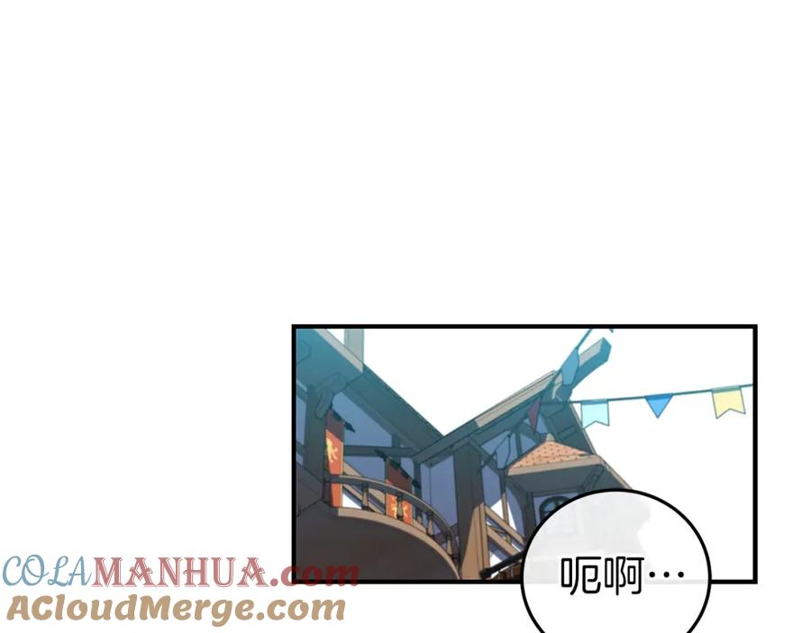 《全民神战：只有我能看到隐藏信息》第10话 无名神的碎片 第29页