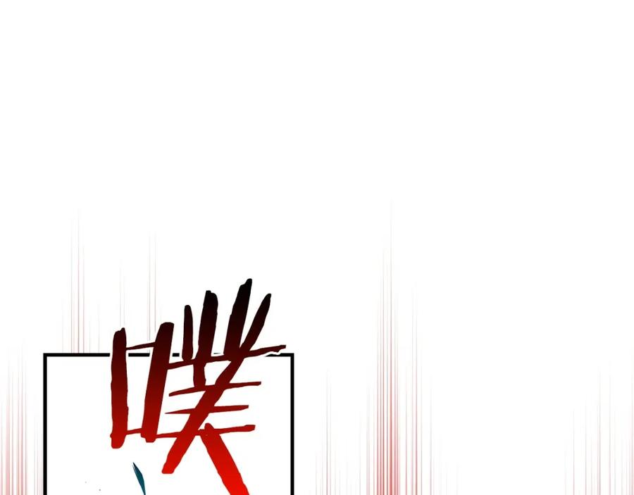 《全民神战：只有我能看到隐藏信息》第10话 无名神的碎片 第163页