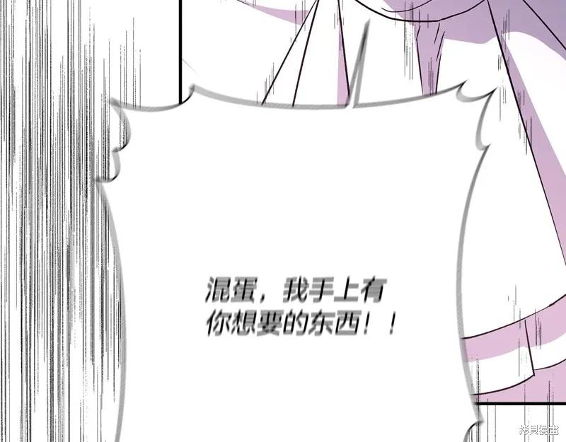 我不再是灰姑娘 第116话 第179页