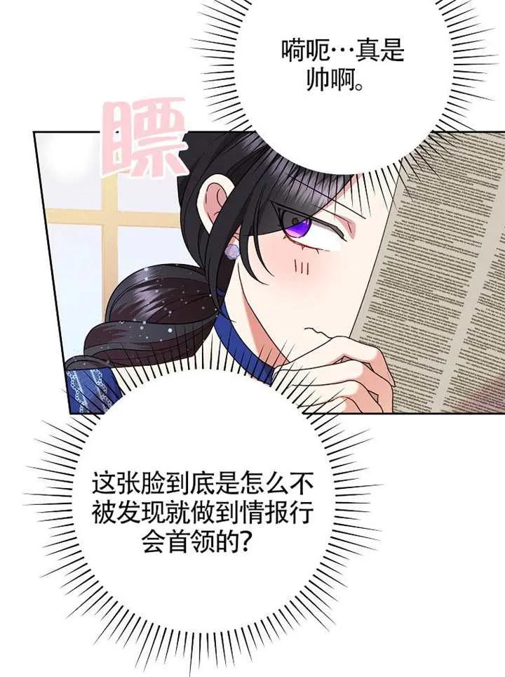 《恶女今天也很快乐 K》第117话 第4页