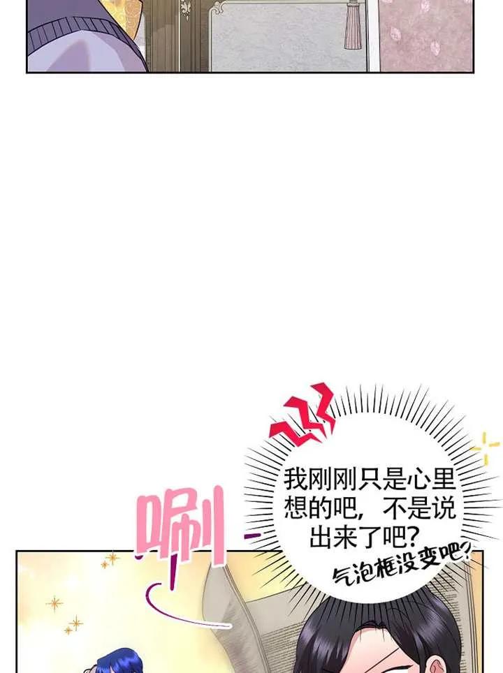 《恶女今天也很快乐 K》第117话 第6页