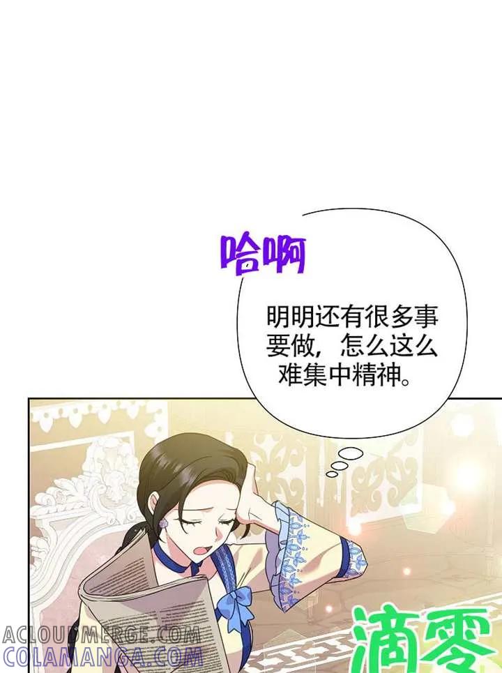 《恶女今天也很快乐 K》第117话 第9页