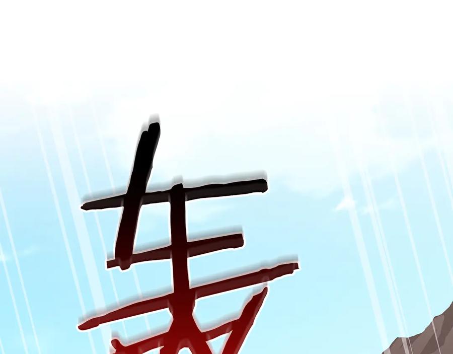《全民神战：只有我能看到隐藏信息》116话 谈判，游戏内和解 第47页