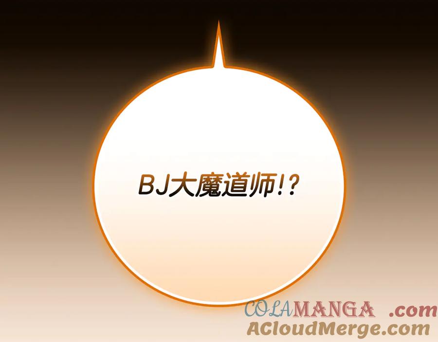 《全民神战：只有我能看到隐藏信息》116话 谈判，游戏内和解 第61页