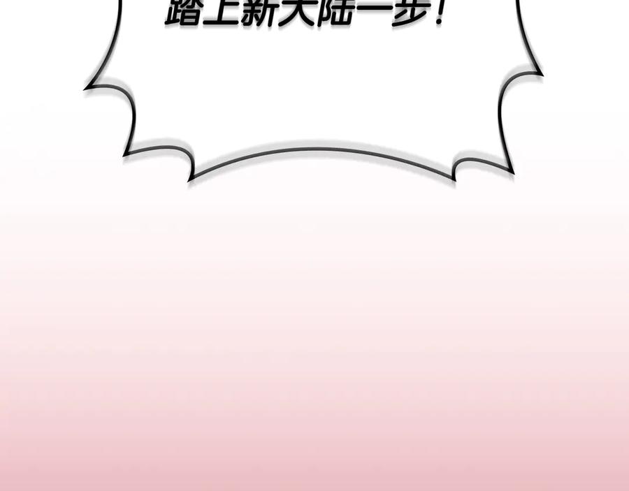 《全民神战：只有我能看到隐藏信息》116话 谈判，游戏内和解 第32页