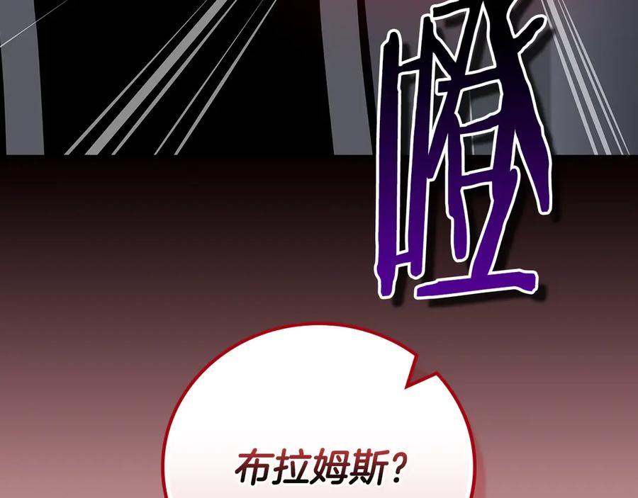 《全民神战：只有我能看到隐藏信息》116话 谈判，游戏内和解 第35页