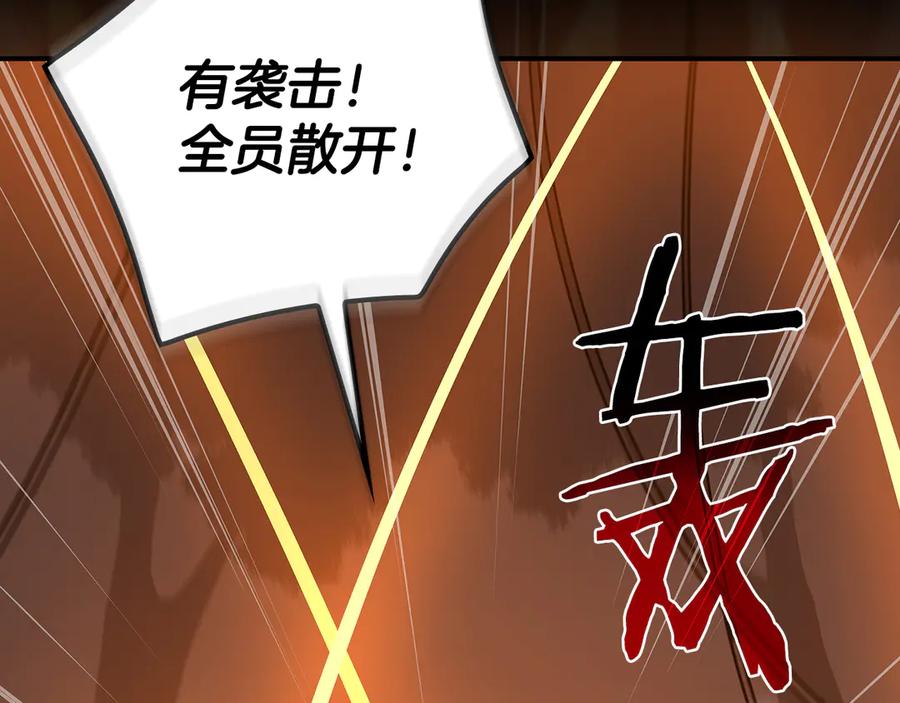 《全民神战：只有我能看到隐藏信息》116话 谈判，游戏内和解 第10页