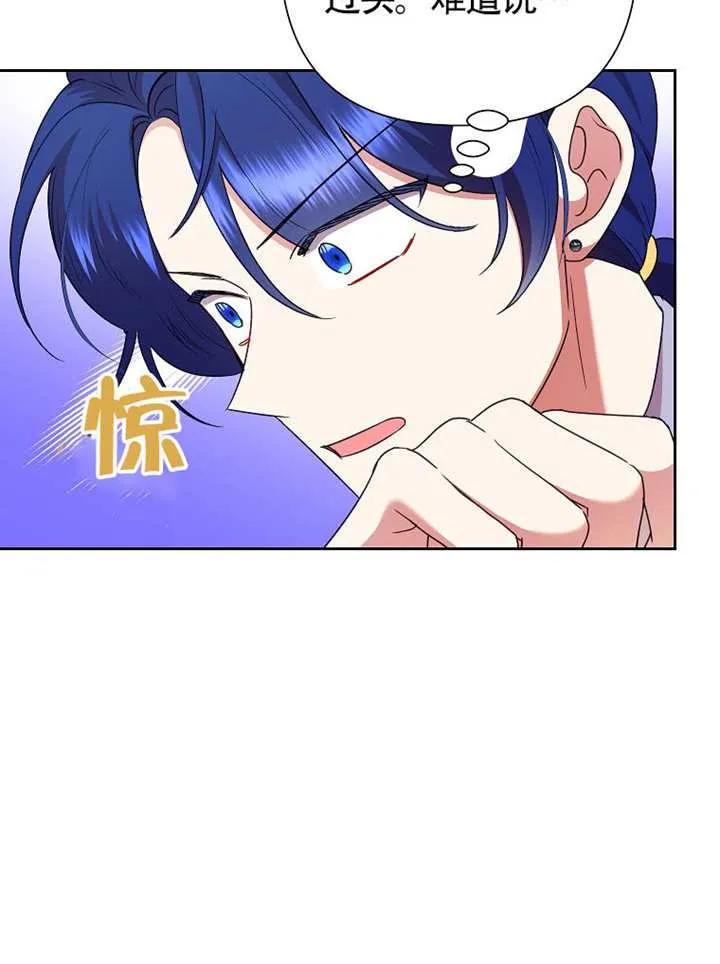 《恶女今天也很快乐 K》第117话 第8页