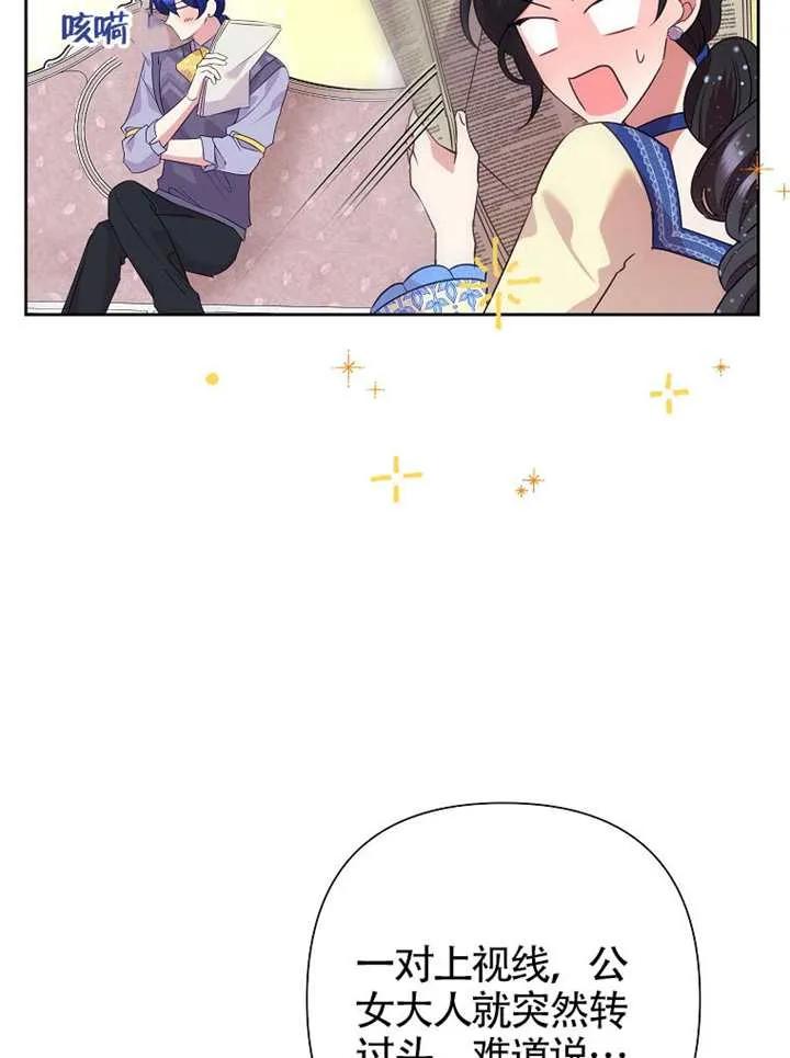 《恶女今天也很快乐 K》第117话 第7页