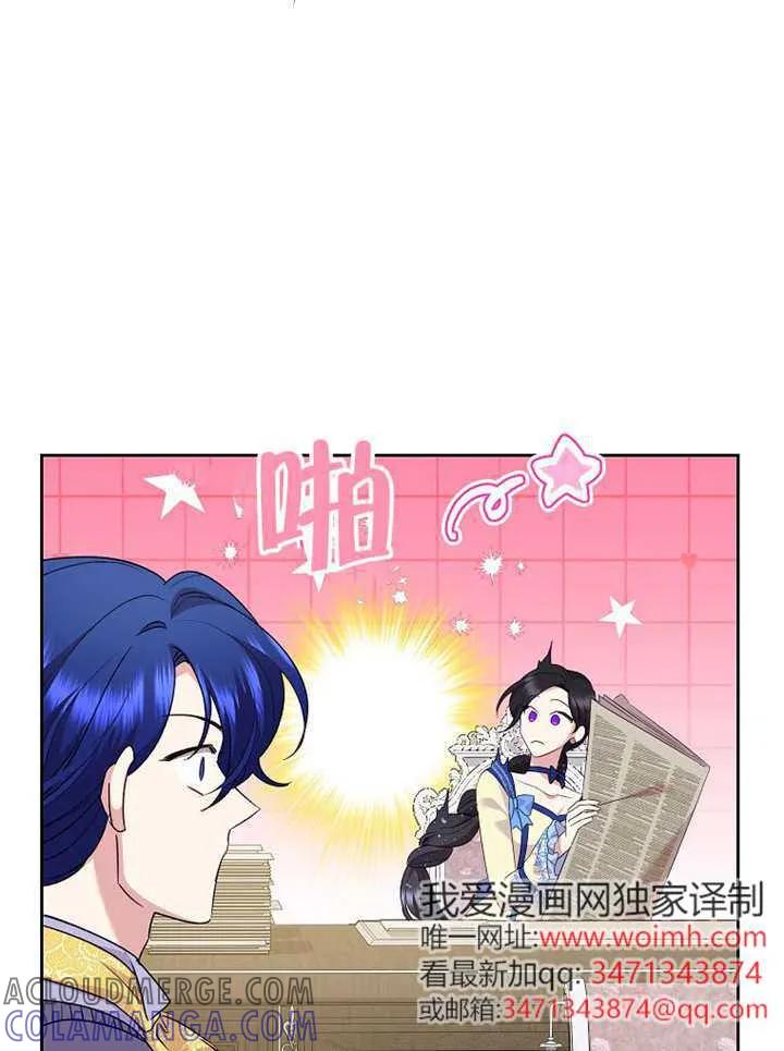 《恶女今天也很快乐 K》第117话 第5页