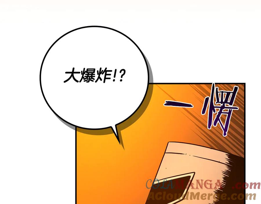 《全民神战：只有我能看到隐藏信息》116话 谈判，游戏内和解 第53页