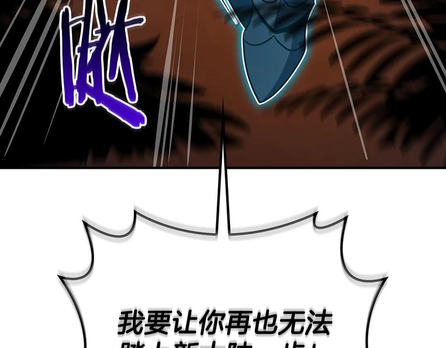 《全民神战：只有我能看到隐藏信息》116话 谈判，游戏内和解 第31页