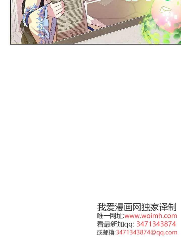 《恶女今天也很快乐 K》第117话 第10页
