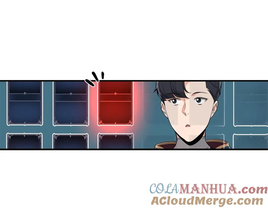 《全民神战：只有我能看到隐藏信息》第11话 秘密祭坛 第145页