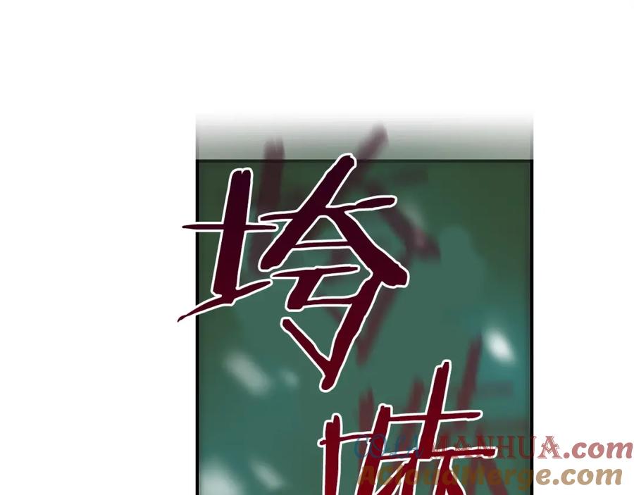《全民神战：只有我能看到隐藏信息》第11话 秘密祭坛 第13页