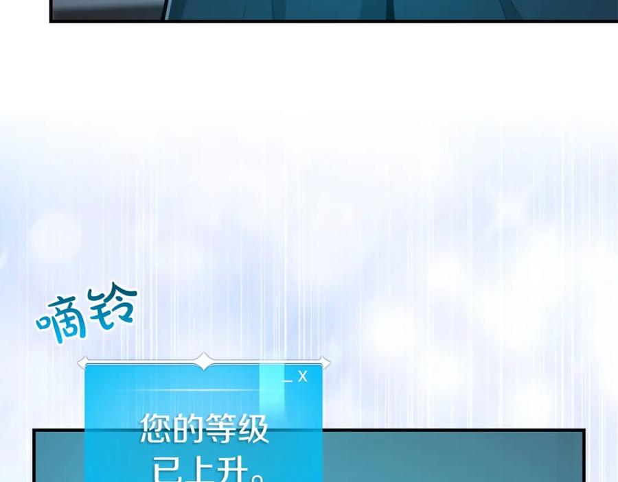 《全民神战：只有我能看到隐藏信息》第11话 秘密祭坛 第140页