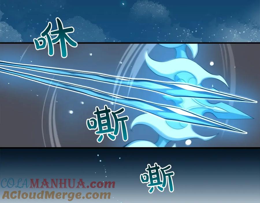《全民神战：只有我能看到隐藏信息》第11话 秘密祭坛 第45页