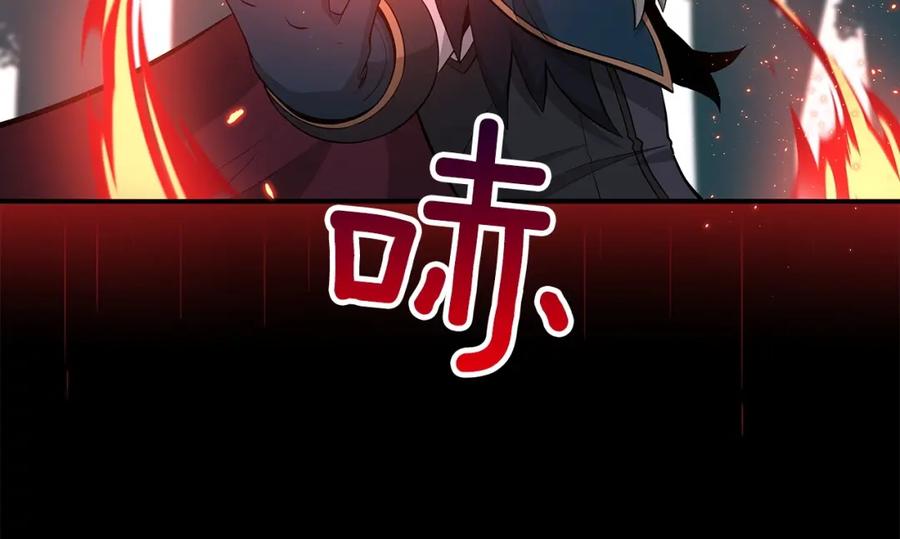 《全民神战：只有我能看到隐藏信息》第11话 秘密祭坛 第54页