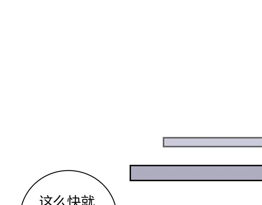 《全民神战：只有我能看到隐藏信息》第11话 秘密祭坛 第130页