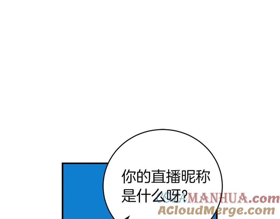 《全民神战：只有我能看到隐藏信息》第11话 秘密祭坛 第121页