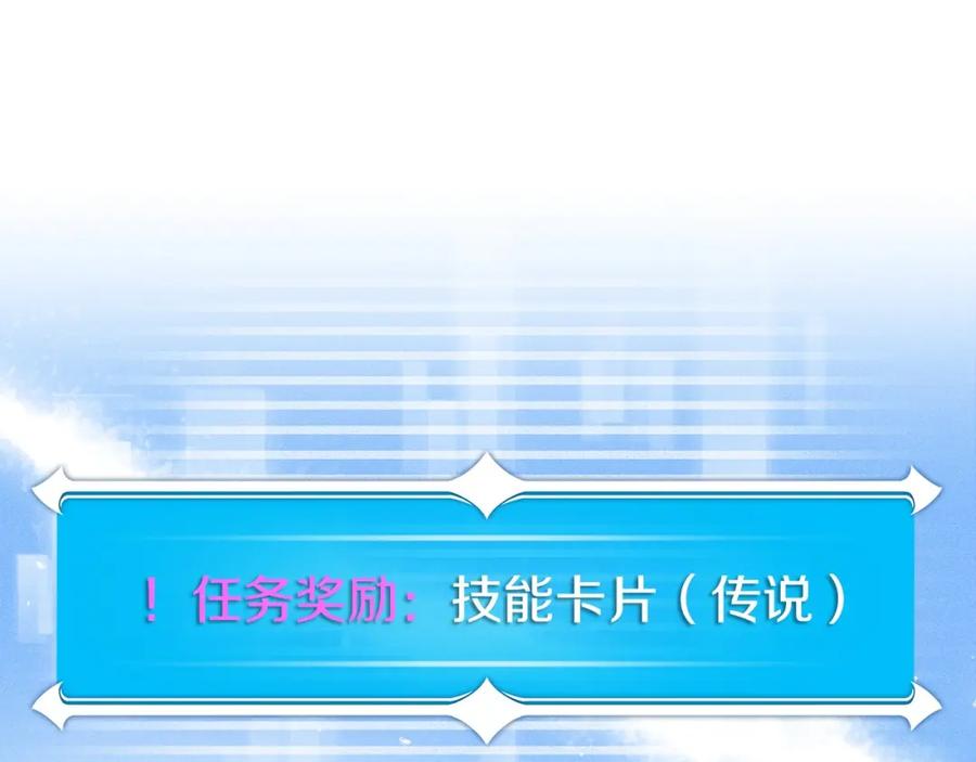 《全民神战：只有我能看到隐藏信息》第11话 秘密祭坛 第183页