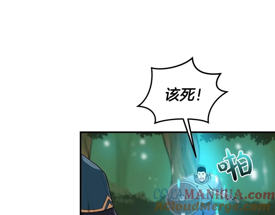 《全民神战：只有我能看到隐藏信息》第11话 秘密祭坛 第65页