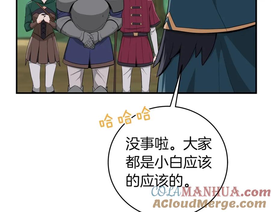 《全民神战：只有我能看到隐藏信息》第11话 秘密祭坛 第77页