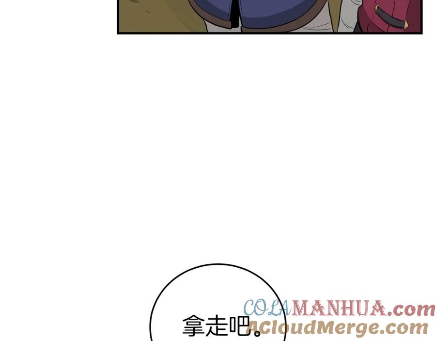 《全民神战：只有我能看到隐藏信息》第11话 秘密祭坛 第97页