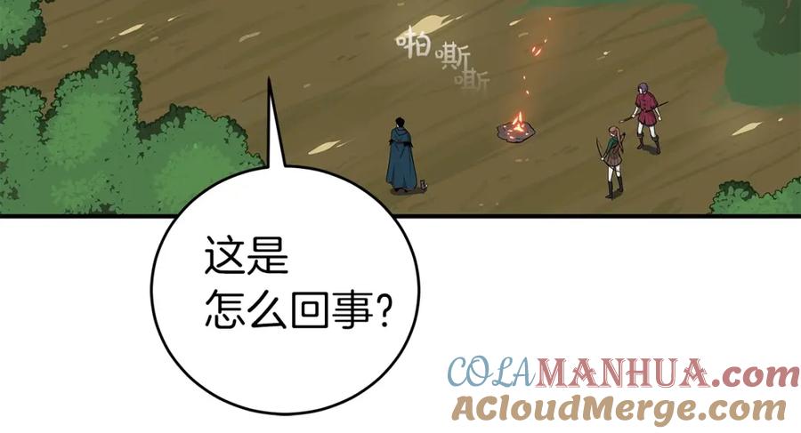 《全民神战：只有我能看到隐藏信息》第11话 秘密祭坛 第69页