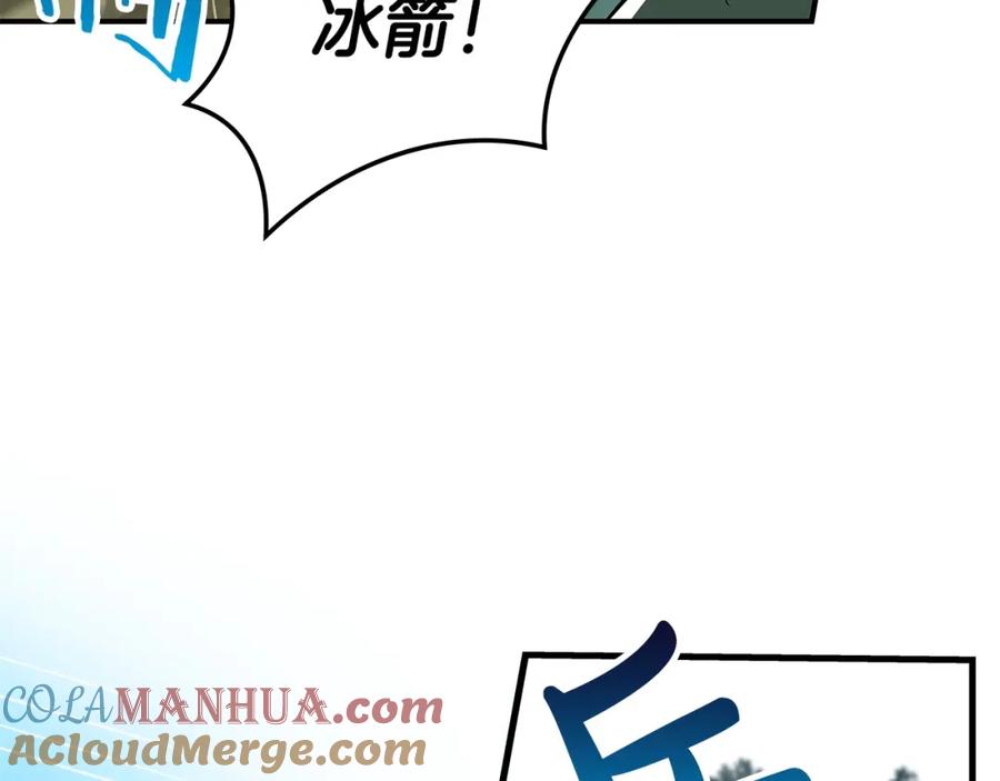 《全民神战：只有我能看到隐藏信息》第11话 秘密祭坛 第49页