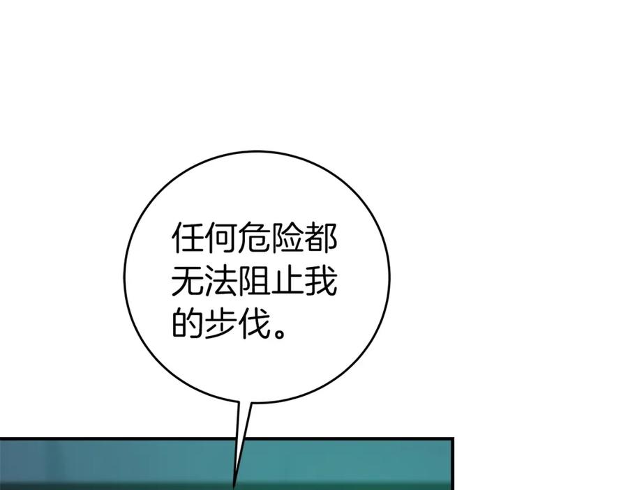《全民神战：只有我能看到隐藏信息》第11话 秘密祭坛 第174页
