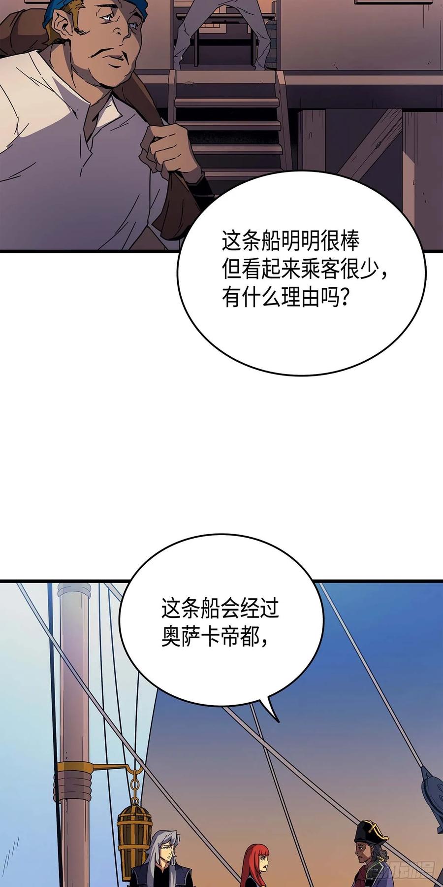 《四千年后重生异世界的大魔导师》第11话 第57页