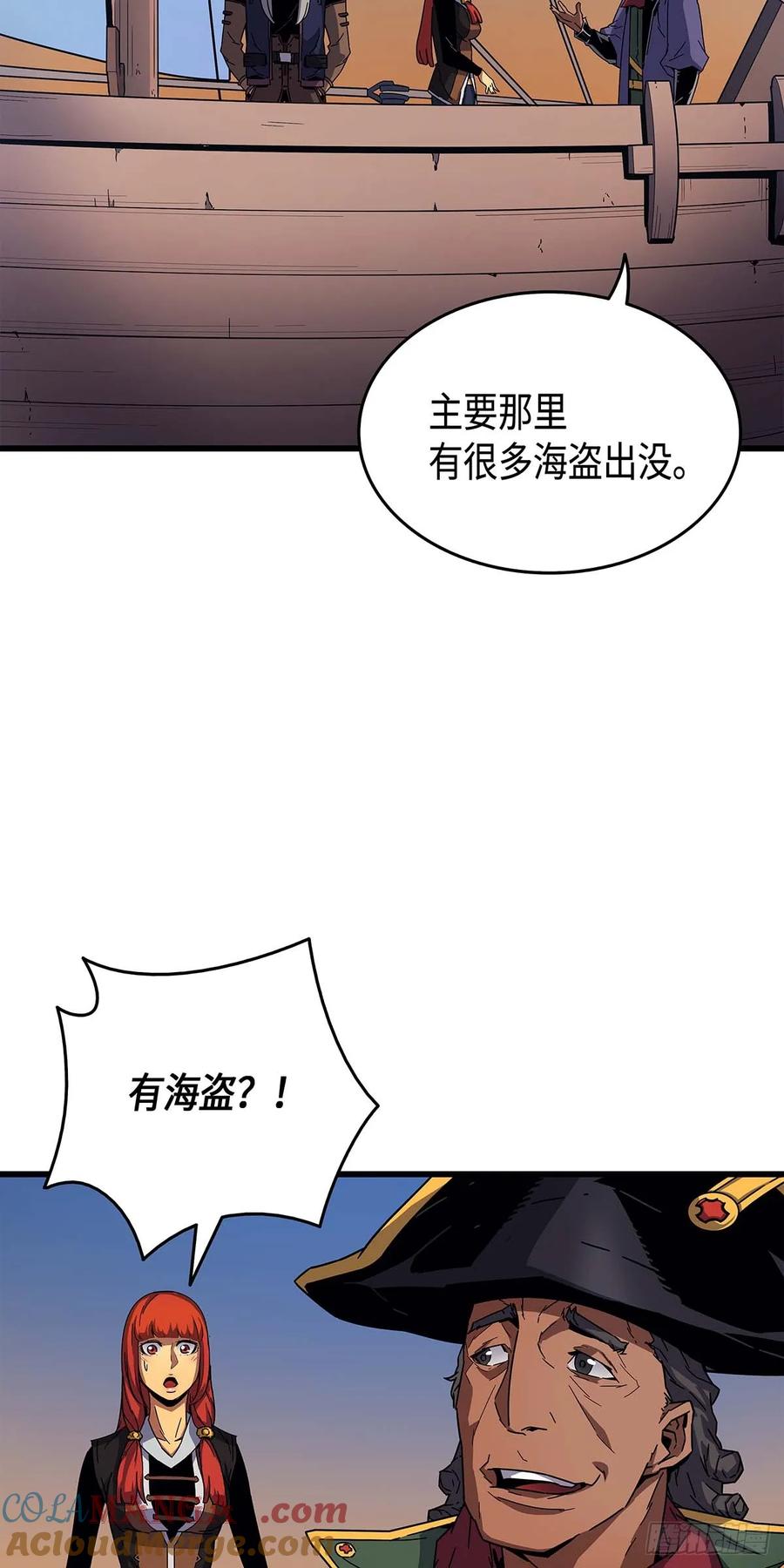 《四千年后重生异世界的大魔导师》第11话 第58页