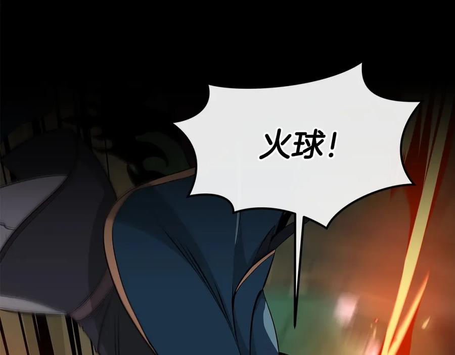 《全民神战：只有我能看到隐藏信息》第11话 秘密祭坛 第55页