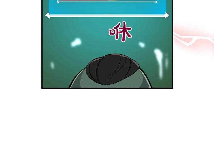 《全民神战：只有我能看到隐藏信息》第11话 秘密祭坛 第24页